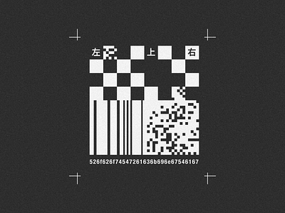 Scifi Barcode #2 abstract barcode black and white code computer cyber cyberpunk design glitch illustration monochrome robot scifi