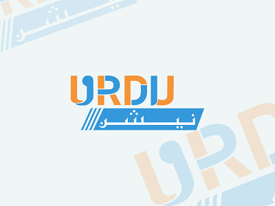 Urdu Nation - Urdu News Logo - Premium Branding Logo Design 3d animation best logo brand branding design graphic design identity illustration logo news logo premium premium logo ui vector