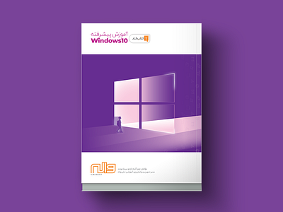 Book Cover - Windows 10 Training Book book cover glass guide book kids school training windows windows 10