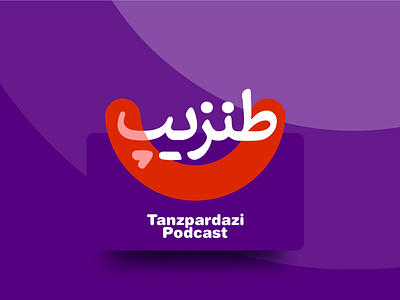 Visual Identity of "Tanzip Podcast" combination mark farsi humor logo podcast visual identity