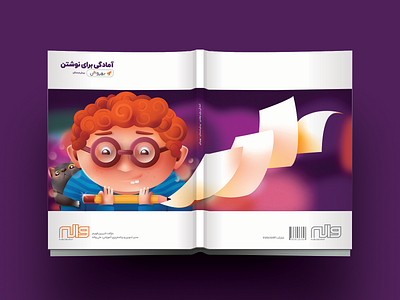 Book Cover - Preschool - Get Ready to Write boke book cover boy cat farsi illustration kids paper pencil school