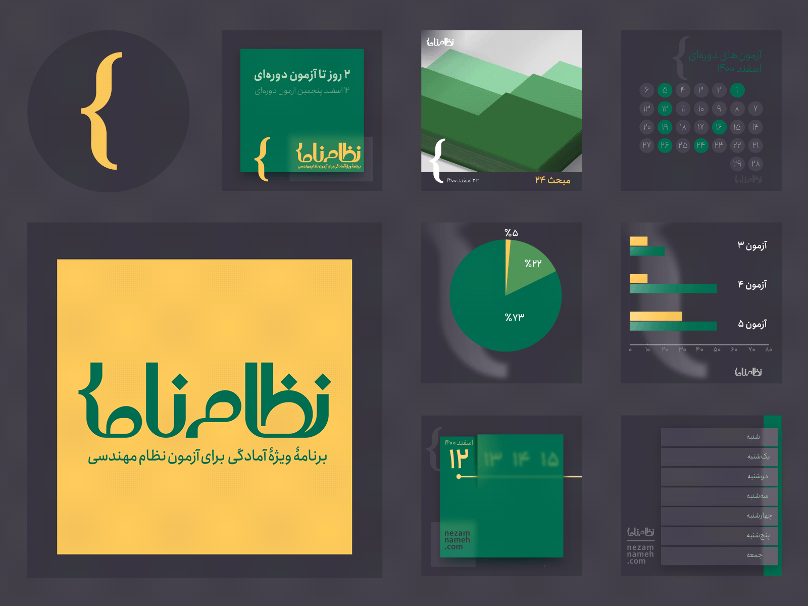Visual Identity of "NezamNameh" education farsi instagram template logo motion graphics social media social network visual identity