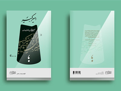 Book Cover - Amirkabir book cover caligraphy historical book history iran typography