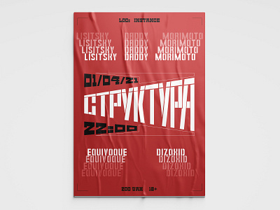Techno poster design minimalism poster poster design print techno typography vector