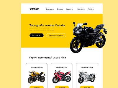 Landing page for a Yamaha Experience service