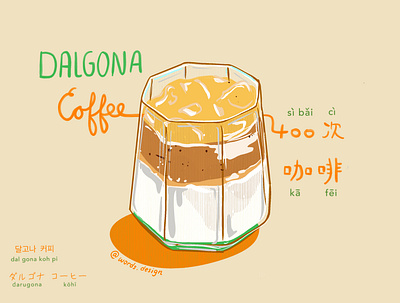 Dalgona Coffee 2d art adobe photoshop coffee dalgona coffee food blog food illustration graphic design illustratoin menu design procreateapp