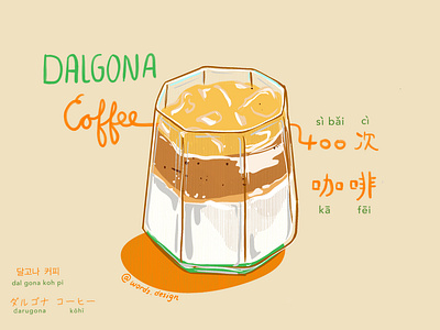 Dalgona Coffee