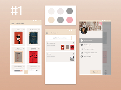 Book Reader app design #1 app design design flat mobile app mobile design mobile ui reading app ui ux