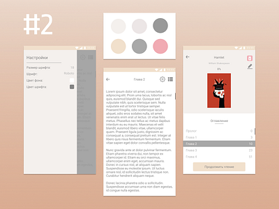 Book Reader app design #2