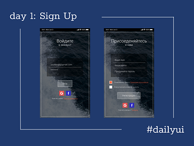 Daily UI #1: Sign Up 001 app design dailyui dailyui001 design flat mobile app ui ux vector