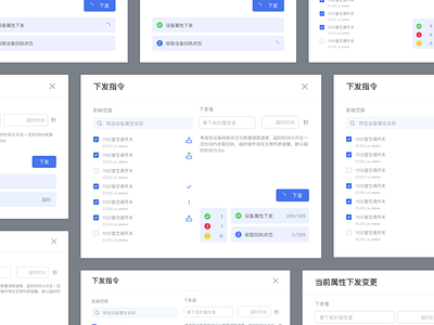 Iot Tag Modification iot product web