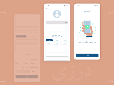 Tailor App design tailor ui urdu ux