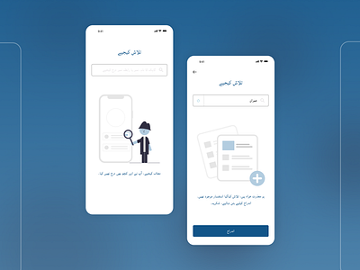 Tailor App design tailor ui urdu ux