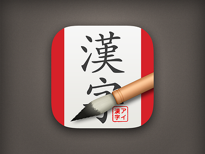 Ikanji Touch Dribble app icon ios iphone japanese kanji ui