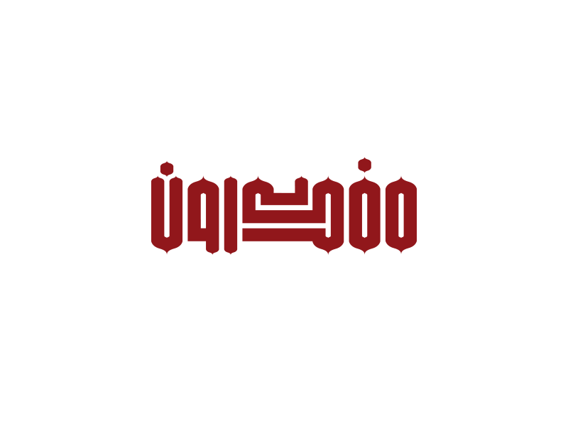 Mofakeroon Logo by Anas Alaa on Dribbble