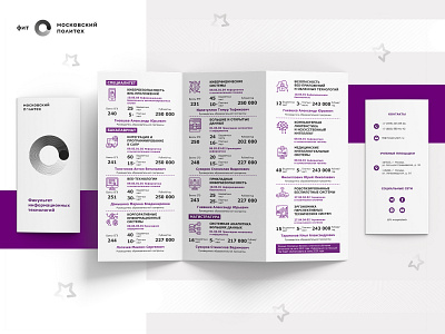 University Booklet booklet brand design education it university