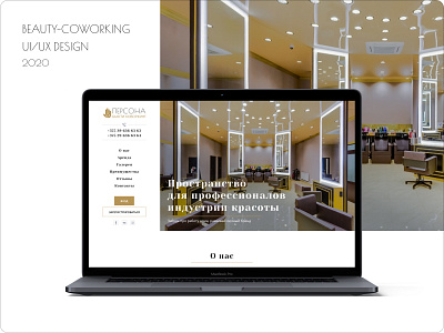 Beauty coworking website concept UI/UX