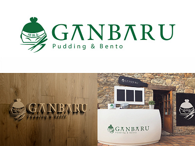 Ganbaru logo branding design flat icon illustration logo