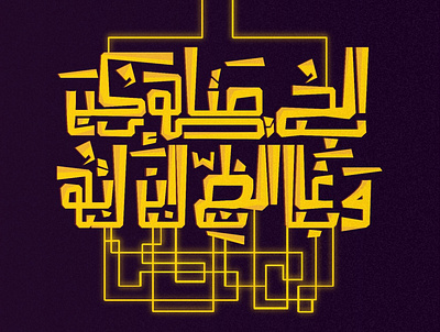 الحبُّ متاهةٌ كبرى، وغالبُ الظنِّ أننا تُهنَا calligraphy arabic calligraphy arabic typography art calligraphy design illustration typogaphy typography