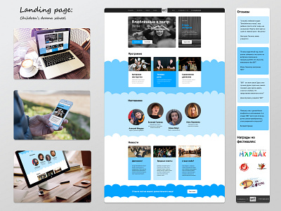 Landing page: Children's drama school children design drama school landing page theatre ui ux web webdesign вебдизайн лендинг театр театральная студия