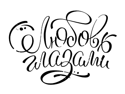 Logo for online store hand drawn lettering logo logotype mark shop