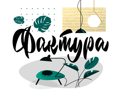 The lettering option of the logo in Cyrillic