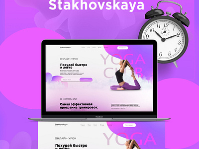Website design for yoga club
