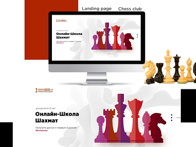 Landind pade for Chess club branding certificate chess club design designer icon illustration landing logo logotype minimal page page design school web website