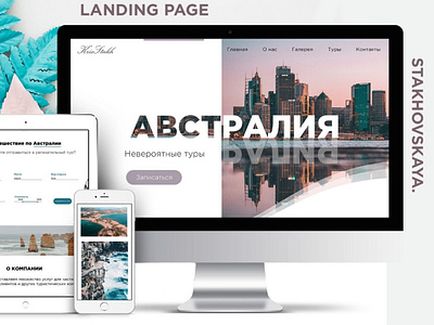 Web design for travel