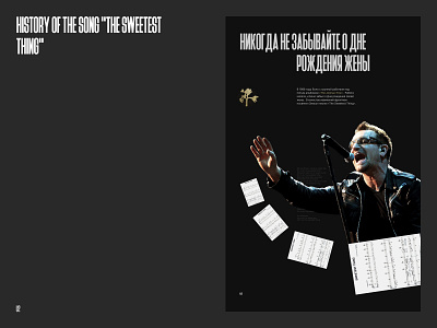 "The sweetest thihg", U2 design figma longread the sweetest thing u2