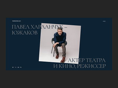 Multilingual website of actor and director Pavel Kharlanchuk branding composition design figms longread ui