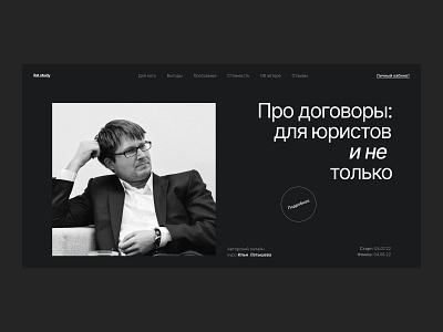 Website concept for online courses for lawyers composition design figma online courses typography