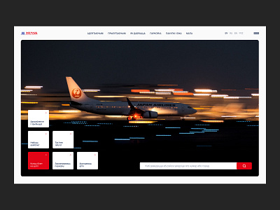 Airport home screen concept airport composition design figma jtb ui ux