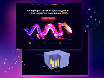 Fireworks firework gradient landing pirple ui web