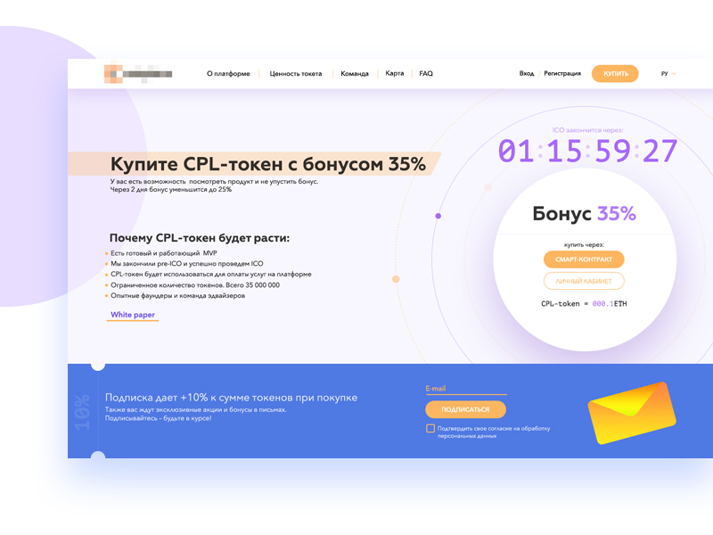 Crypto exchanger promopage by Konstantin Ilyukhin on Dribbble