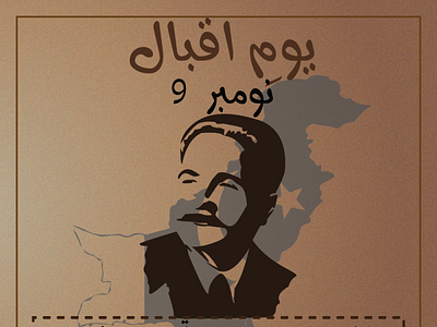 IQBAL DAY 9th NOVEMBER branding design graphic agency graphic design logo smart pictorial smartpictorial smartpictorial agency vector