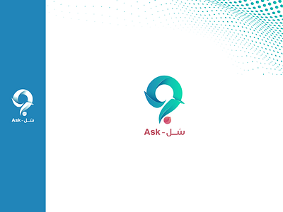 Ask - سل