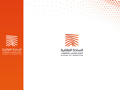 ألساحة العقارية - Alsaha Alaqaryyah Logo inspiration inspire logo logo design logodesign logos