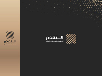 التقدم - Altaqaddum Logo inspiration inspire logo logo design logodesign logos