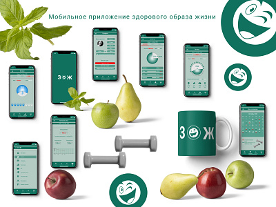 Мобильное приложение для ЗОЖ ui ux uidesign интерфейс мобильное приложение