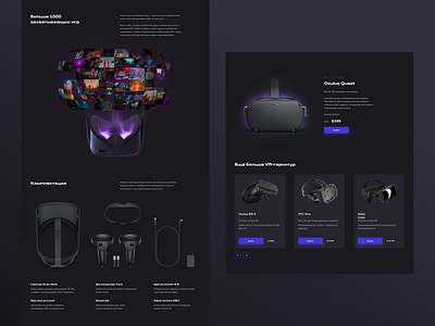 VR headset concept page