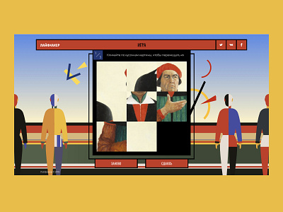 Game: Collect Malevich's paintings design illustration ui ux