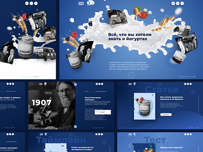 Everything you wanted to know about yoghurt design illustration ui ux web