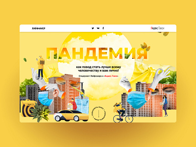 Pandemic design illustration ui ux web