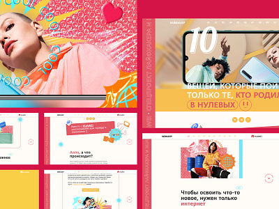 Promo: generation Z design illustration ui ux web