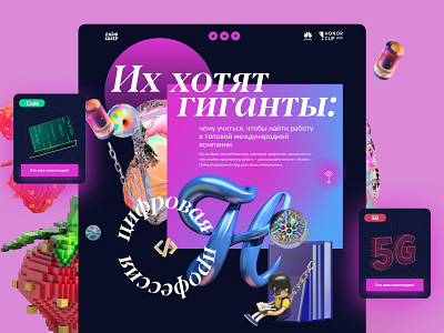 Promo: Eurasian ICT Competition 2020 from Huawei design illustration ui ux web