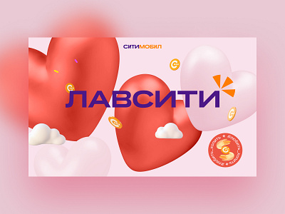 Landing page Lovecity design illustration logo typography ui ux vector web