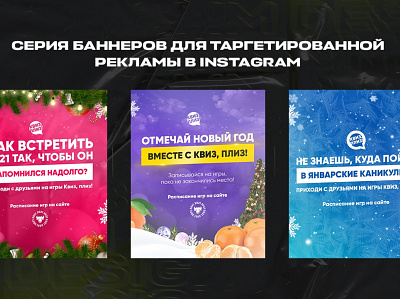 A series of banners for targeted advertising ad banner advertising banner advertising creatives advertising design banner banner ad banner design instagram instagram banner instagram post