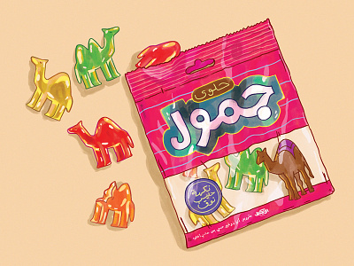 Gummy Camels arabic camel candy gummy