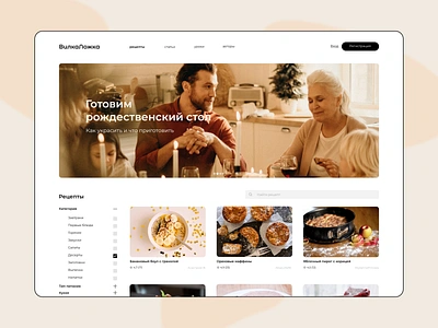 Recipe search service "VilkaLozhka" cook cookies cooking design food recipe service tasty ui ux web